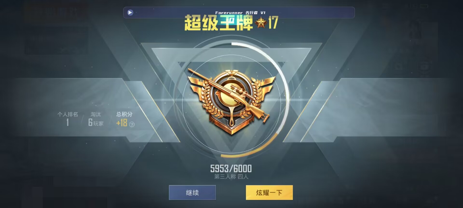 和平精英鸡腿辅助自瞄 - ��ƽ��Ӣ��θ��������辅助预览图